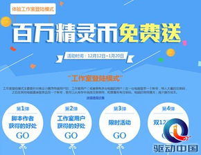 按鍵精靈協力商業小精靈 榮耀推廣腳本軟件的技術創新與市場推廣策略